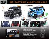 OBL10432765 - Die-cast toys