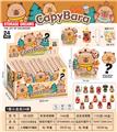 OBL10433411 - 卡皮巴拉盲袋盒