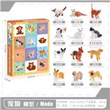 OBL10433789 - Animaltoys