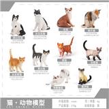 OBL10433799 - Animaltoys