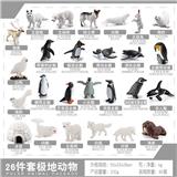 OBL10433805 - Animaltoys
