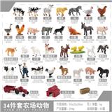 OBL10433807 - Animaltoys