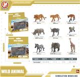 OBL10433999 - 南非动物套装