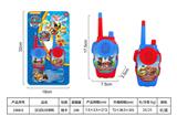 OBL10435012 - 汪汪队对讲机