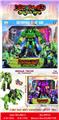 OBL10435647 - Deformed toy