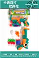 OBL10435858 - 双打卡通恐龙枪
（绿橙混装）