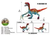 OBL10435955 - 中款小号镰刀龙 橙
