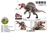 OBL10435991 - 狂暴棘龙（嘴巴可动）