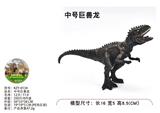 OBL10435992 - 中号巨兽龙
