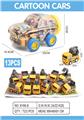 OBL10436923 - 12只回力工程车车+地图