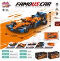 OBL10437135 - 积木F1赛车系列-仿真迈凯伦+集装箱盒（颗粒数：244pcs）