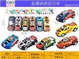 OBL10437787 - Die-cast toys