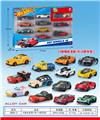 OBL10437831 - 合金滑行车（10只）
