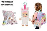 OBL10438554 - CRY BABIES18CM毛绒棉身独角兽哭泣娃娃书包挂件钥匙扣