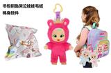 OBL10438555 - CRY BABIES18CM毛绒棉身彩虹哭泣娃娃书包挂件钥匙扣
