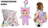 OBL10438556 - CRY BABIES18CM毛绒棉身蓝猫哭泣娃娃书包挂件钥匙扣