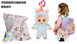 OBL10438557 - CRY BABIES18CM毛绒棉身彩虹哭泣娃娃书包挂件钥匙扣
