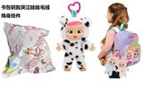 OBL10438558 - CRY BABIES18CM毛绒棉身奶牛哭泣娃娃书包挂件钥匙扣