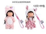 OBL10438587 - Doll