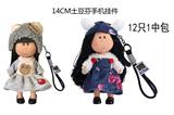 OBL10438598 - Doll