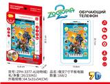 OBL10438966 - 疯狂动物城7寸