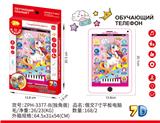 OBL10438967 - 独角兽7寸