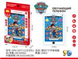 OBL10438968 - 汪汪队7寸