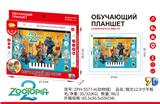 OBL10438972 - 疯狂动物城12.9寸