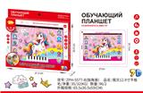 OBL10438973 - 独角兽12.9寸