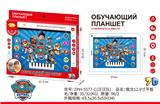 OBL10438974 - 汪汪队12.9寸