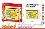 OBL10438975 - 皮卡丘12.9寸
