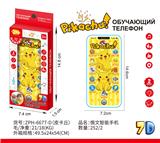 OBL10438981 - 皮卡丘手机