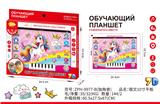 OBL10438985 - 独角兽10寸