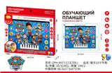 OBL10438986 - 汪汪队10寸