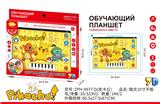 OBL10438987 - 皮卡丘10寸