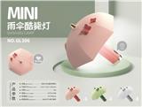 OBL10439101 - MINI雨伞酷毙灯