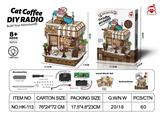 OBL10439158 - DIY猫咪咖啡屋
收音机+灯光