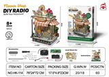 OBL10439159 - DIY喵趣花店
收音机+灯光