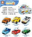 OBL10439170 - 回力小汽车2.0-小颗粒积木（607pcs）6只装