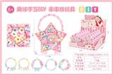 OBL10439198 - DIY公主五角星卡通珠饰/12pcs
