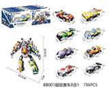 OBL10439458 - DIY拼装积木 超级赛车(8合1)-786PCS