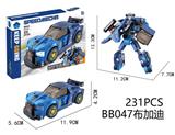 OBL10439475 - DIY拼装积木 布加迪231pcs