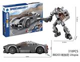 OBL10439517 - DIY拼装积木 帕加尼 Utopia318pcs