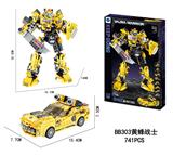 OBL10439530 - DIY拼装积木 黄蜂战车(8合2)741PCS
