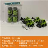 OBL10439958 - Pull back toys