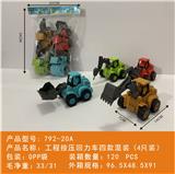 OBL10439959 - Pull back toys