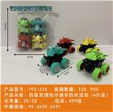 OBL10439960 - 四驱双惯性沙滩越野车四色混装
（4只装）