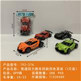 OBL10439966 - Pull back toys