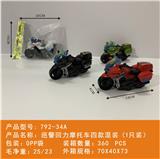 OBL10439972 - 巡警惯性摩托车四色混装
（1只装）