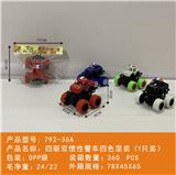 OBL10439974 - 四驱双惯性越野警车四色混装
(1只装）